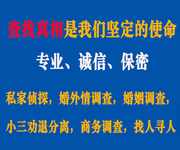 锡山私家侦探哪里去找？如何找到信誉良好的私人侦探机构？